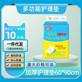 成人护理垫;纸尿片;待产包