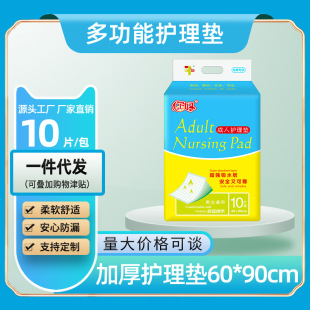 Hello disposable adult care pad postpartum puerperal pad 60*90 elderly urine pad 10 pack manufacturer in stock