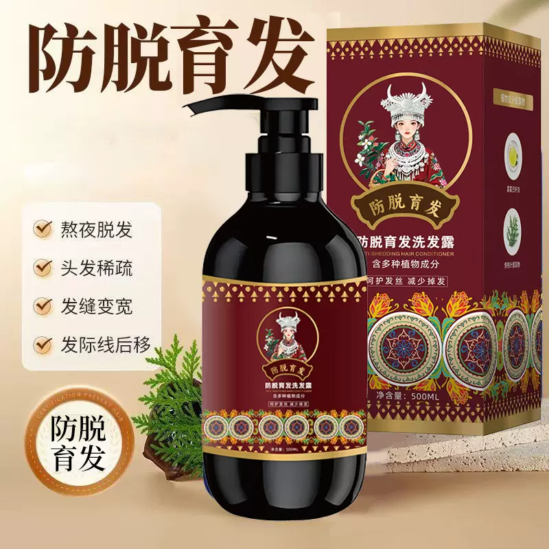澳威雅防脱育发洗发露固发控油蓬松密发膏洗发水持久留香型洗头膏