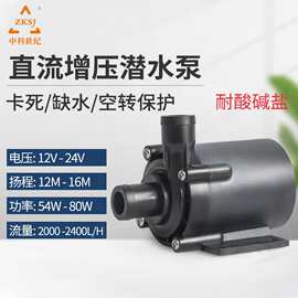 中科12V变频无刷直流潜水泵24V微型热水循环16m高扬程小水泵DC55B
