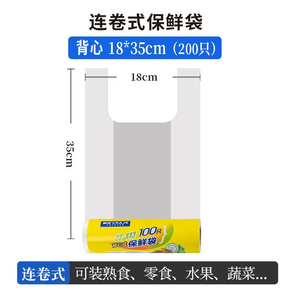 Vest 18*35 (200 pieces)