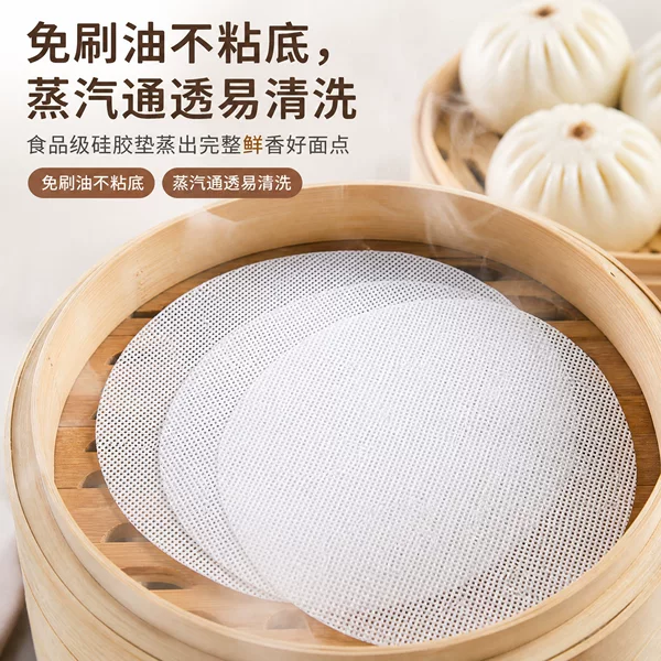 Silicone Round Steamer Mat, High-Temperature Resistant, Multiple Sizes, for Home Use, for Steaming Buns and Dumplings, Double-Sided Steamer Cloth