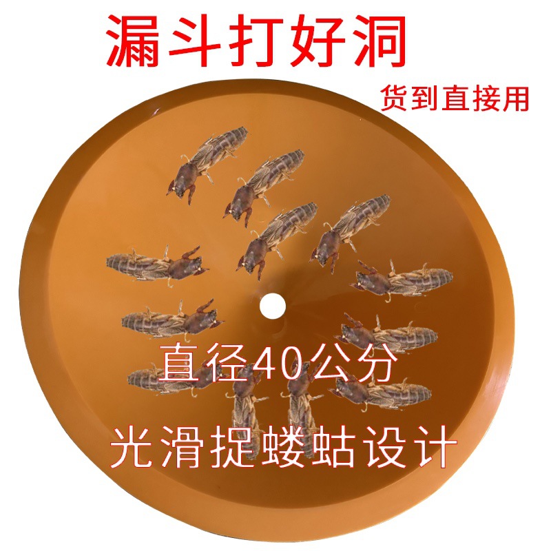 Mole cricket funnel basin mole cricket trap funnel large-caliber smooth funnel grab cricket household trap