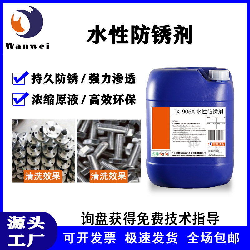 High-Efficiency Water-Based Rust Remover, Powerful Anti-Rust Agent, Steel Bar, Steel Hardware, Stainless Steel, Long-Lasting, Quick Rust Removal and Paint Removal High-Efficiency Water-Based Rust Remover, Powerful Anti-Rust Agent, Steel Bar, Steel Hardware, Stainless Steel, Long-Lasting, Quick Rust Removal and Paint Removal