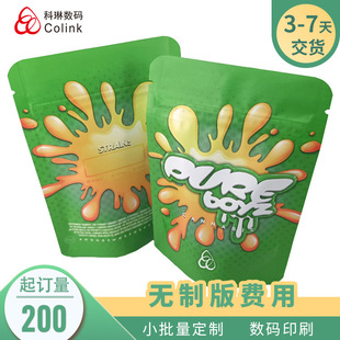 Small batch digital printing food dried fruit pouch composite film material double tear mouth self-supporting zipper bag