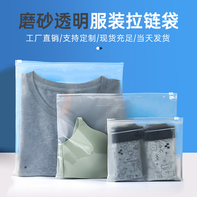 Scrub transparent Zipper bag Bras T-shirt Packaging bag Plastic clothes Self sealing bag high-grade quality goods in stock wholesale