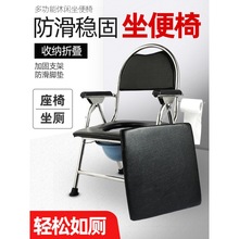 老人坐便椅可折叠坐便器家用移动马桶老年残疾病人孕妇厕所座凳子