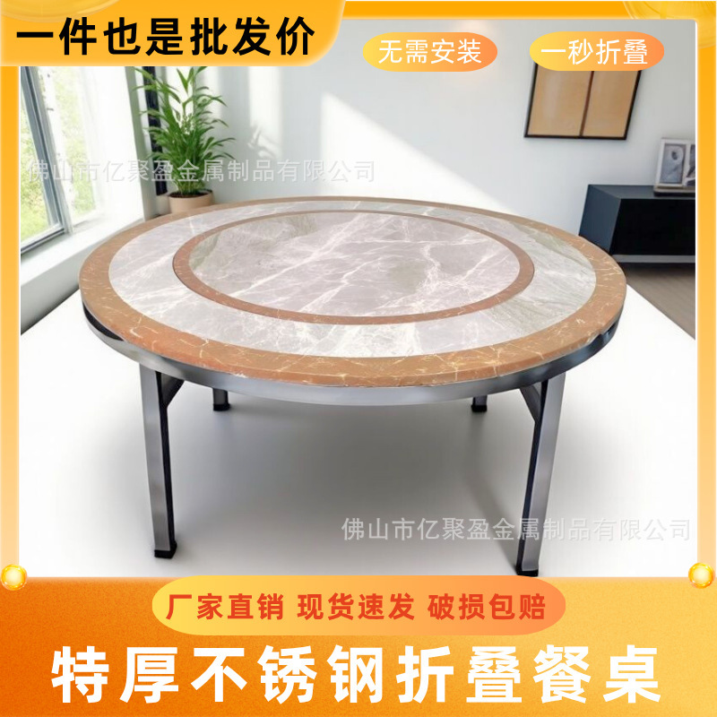 加厚不锈钢内置转盘折叠桌大圆桌带转盘家用酒席饭店连体桌免安装|undefined