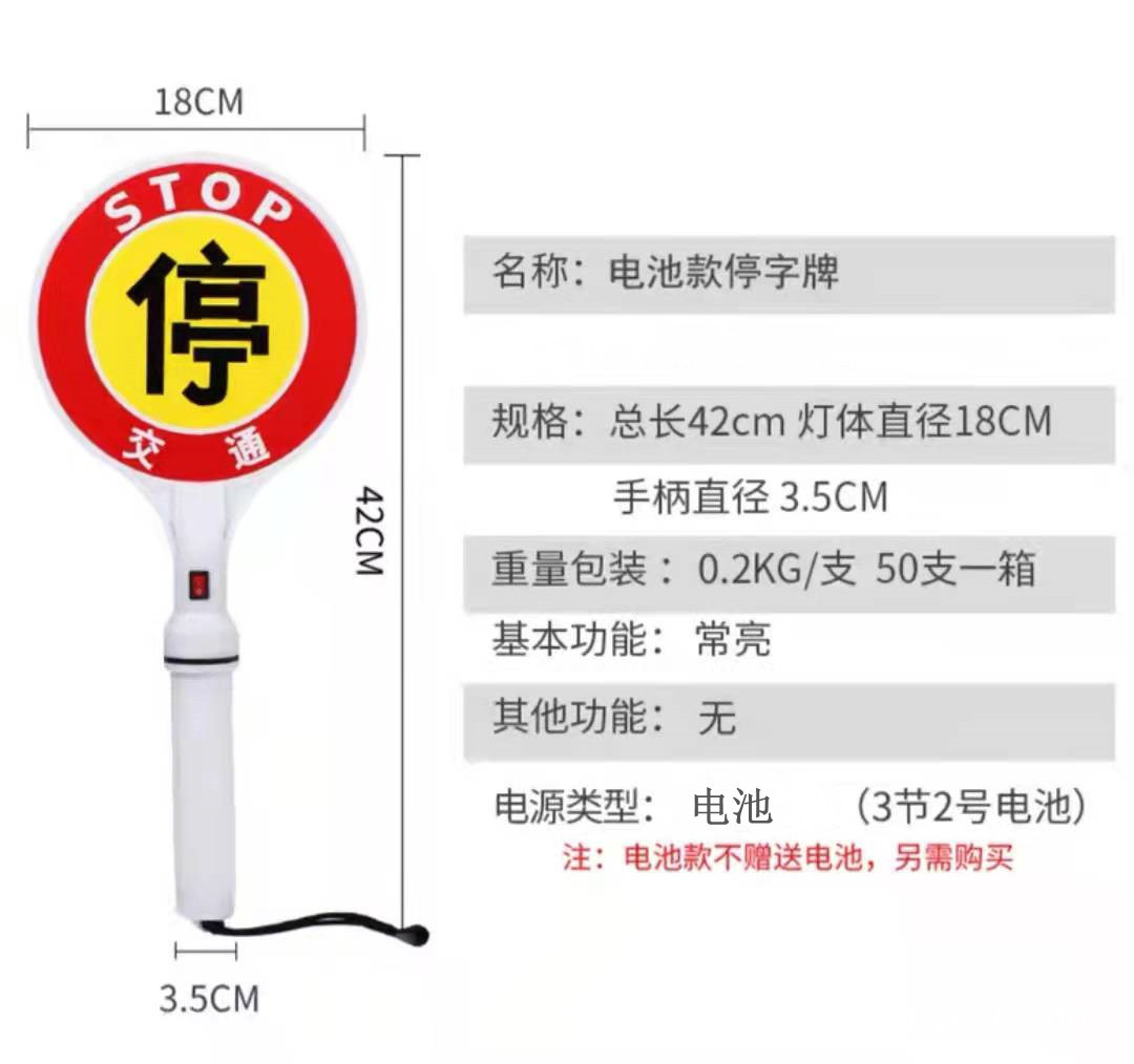 应急指挥棒消防手持闪光警示