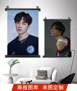 HD spray painting hanging painting Wang Yibo Bojun Yi Xiao aidou poster scroll decorative painting bedroom hanging hanging painting
