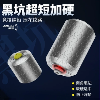 傲湖特硬加厚压花原色纯铅短款双芯竞技刻度快速铅散装铅坠削边