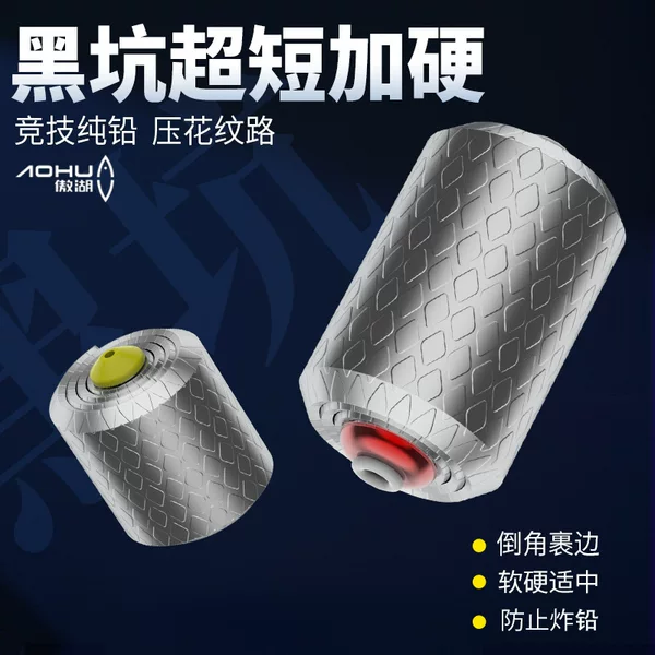 Aohu Extra Hard Thickened Embossed Original Color Pure Lead Short Double-Core Competition Scale Quick Lead Bulk Lead Pendant with Edge Trimming