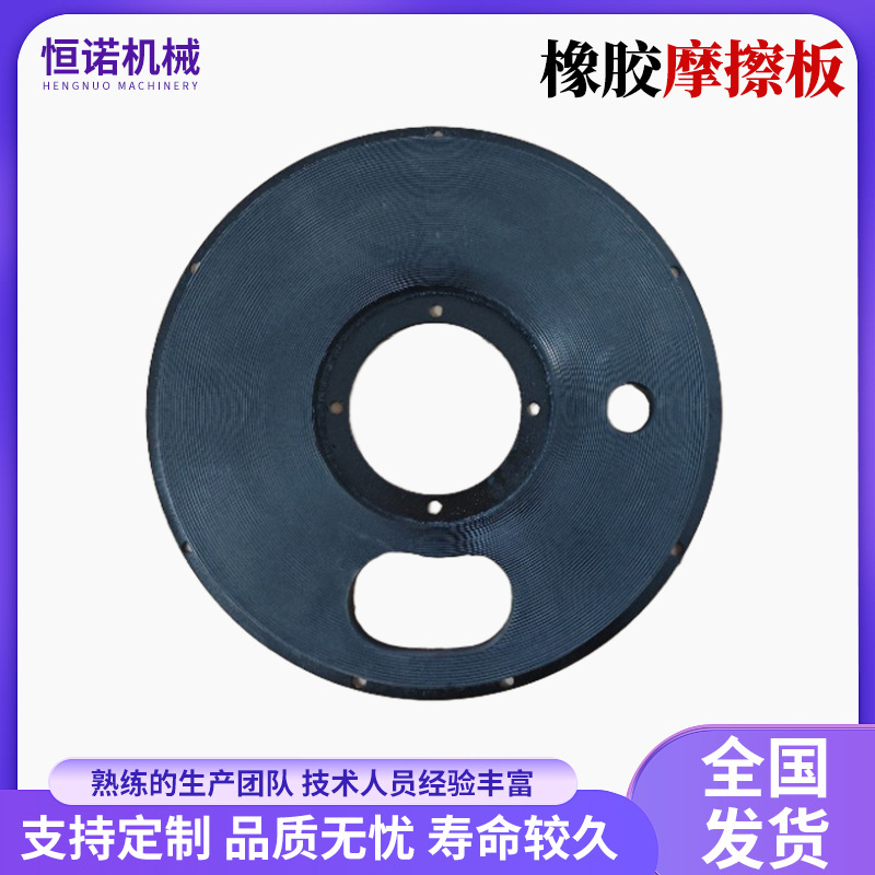 厂家供应喷浆机配件摩擦板 喷浆机摩擦板材质过关 喷浆机摩擦板