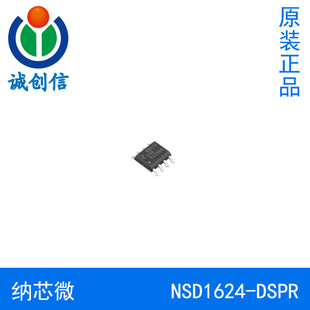 NSD1624-DSPR�{о΢ �߿ɿ��� ���ŘO����SOP-8