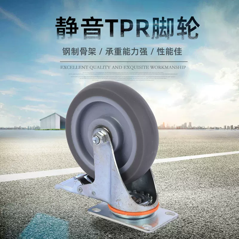 tpr静音万向轮耐磨脚轮橡胶轮子3寸4寸5寸刹车轮设备轱辘移动家具