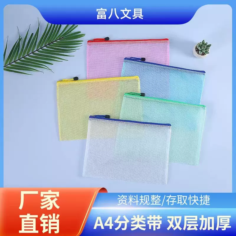 加厚A4网格拉链袋透明文件袋学生课本试卷收纳袋防水资料袋厂家销