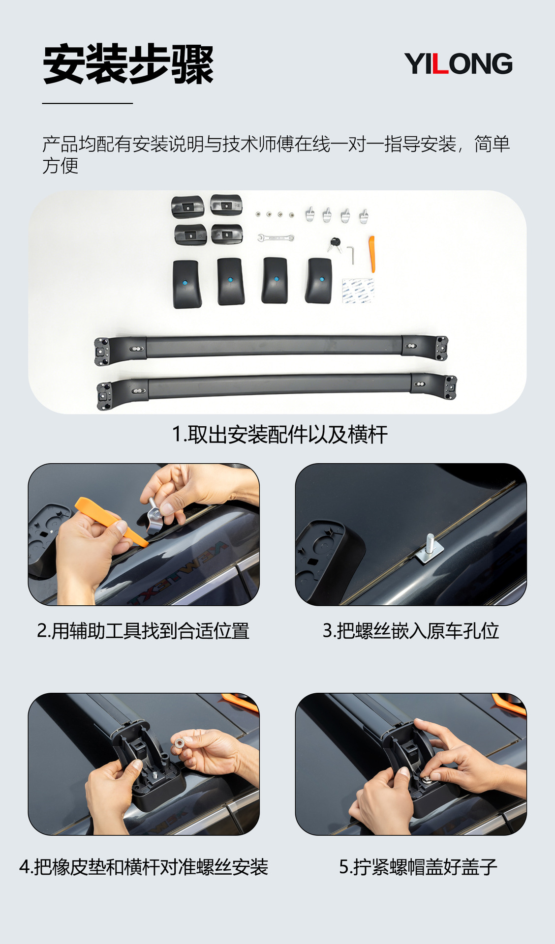 Suitable for Ideal Crossbars L7 L8 L9 I6 I8 Original Factory-Specific Crossbars Car Luggage Rack Roof Travel Rack