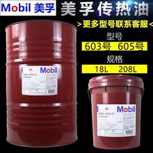 ����MOBIL THERM 603/605/611/610 �����͸����ܝ����͙Cе����