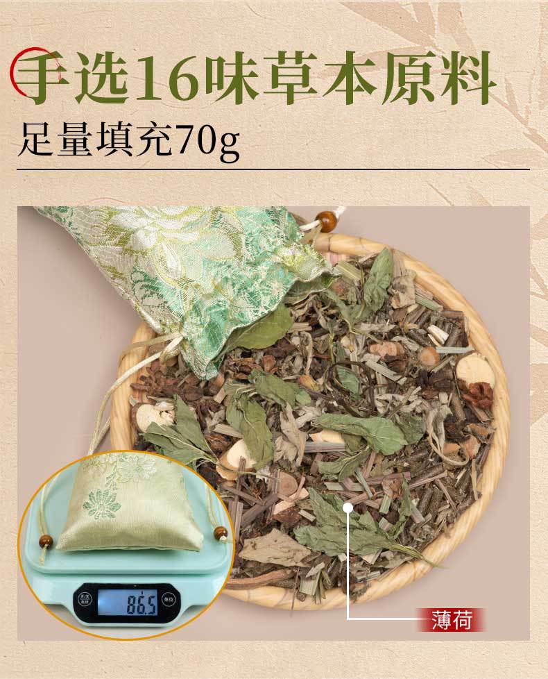 Mint Herbal Sachet Bag Cooling Aromatherapy Pouch for Home Car Office Closet Fresh Air specifications