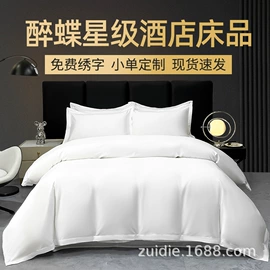 酒店床品套件;酒店床垫;酒店毛巾