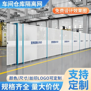 定制车间冲孔板护栏logo仓库安全防护网围栏镀锌喷塑可移动隔离网