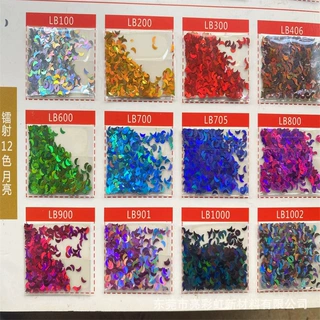 月亮形亮片大全 2.5mm3mm4mm5mm6mm9mm月亮亮片PET金葱粉装饰亮片