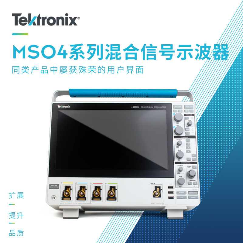 tektronix泰克数字荧光混合信号示波器mso44/mso46 200MHz-1.5GHz