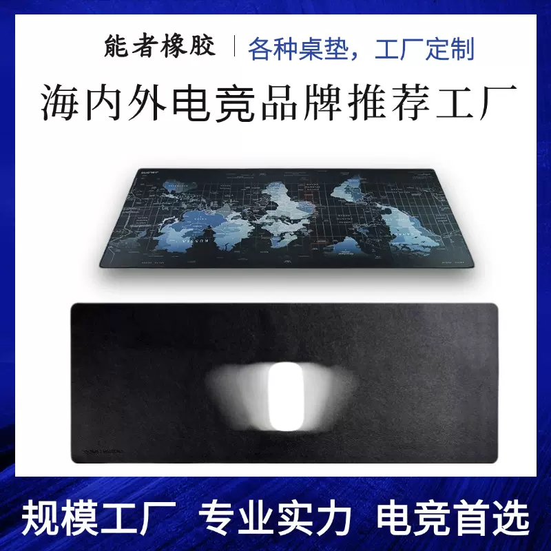 职业电竞鼠标垫代工厂源厂定制超大FPS电竞垫掼蛋RGB天然橡胶桌垫