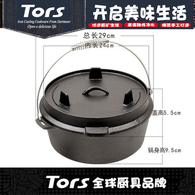 托尔斯铸铁野炊锅具三腿荷兰锅盖上带支腿平底野营吊锅明火炖肉锅|ms