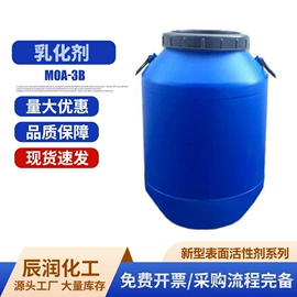 乳化剂;润湿、渗透剂;抗静电剂