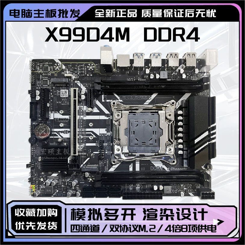 Новая LGA2011-3-контактная плата X99 Материнская плата компьютера DDR4 Четырехканальная поддержка памяти 2680V4 комплект