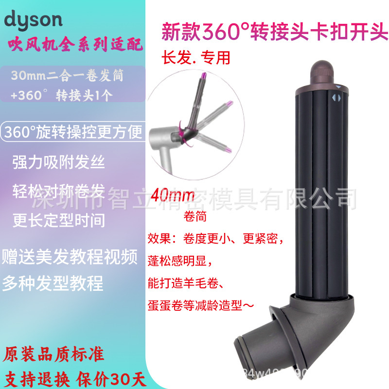 ダイソンヘアドライヤー、ヘアアイロン、ノズル HD16/08/01 ビッグウェーブスタイリング dyson20m ヘアドライヤーアクセサリーに適しています。|undefined