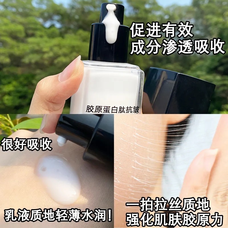 【48小时内发货】胶原蛋白肽抗皱精华水乳提拉紧致淡化细纹干纹补|undefined