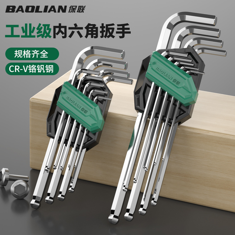 亮面内六角扳手梅花套装内六花六棱六角匙工业级万能组合工具