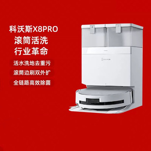 Ecovacs Sweeping Robot X8Pro Sweeping and Mopping Integrated Constant Pressure Roller Live Washing Fully Automatic Self-Cleaning Smart