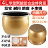 Thick aluminum alloy ball kettle non -sticking end lunch 4L send three
