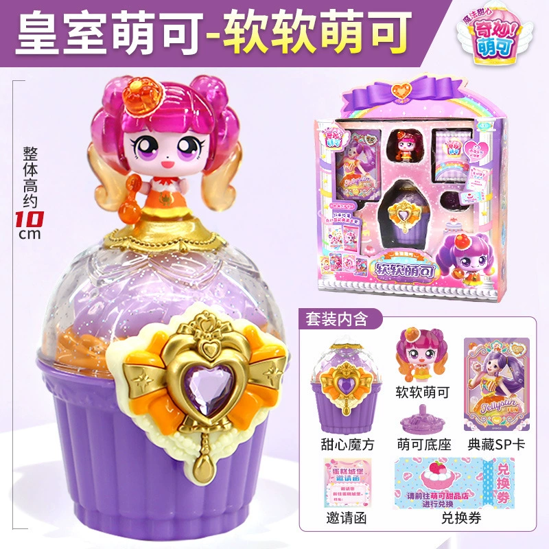 奇妙萌可 Magic Key Talking Lucky Love Meng Ke, честность, восторженная Mengcora Castle Hospital