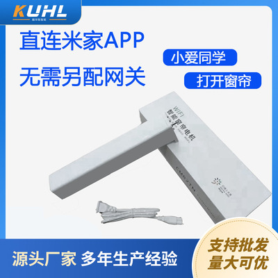 intelligence Electric curtain electrical machinery -ZigbeeWiFi Bluetooth 485 Dry contact knx Home Hotels