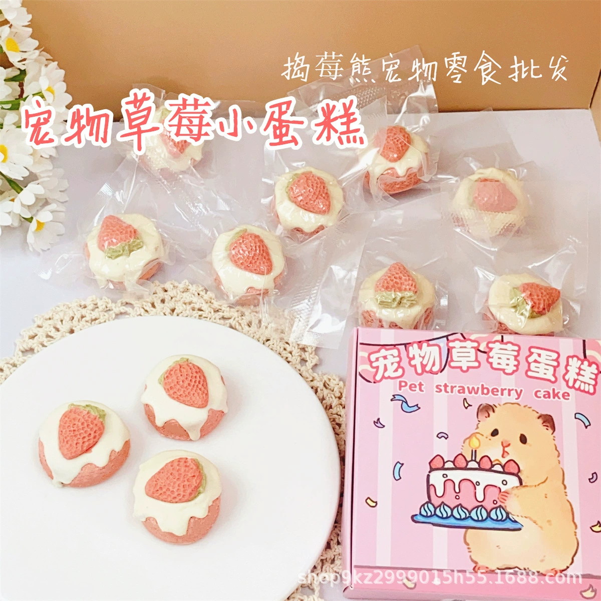 Подарочная коробка с лакомствами для дня рождения (маленький питомец) — клубника или черника, набор из 3 лакомств для хомяков