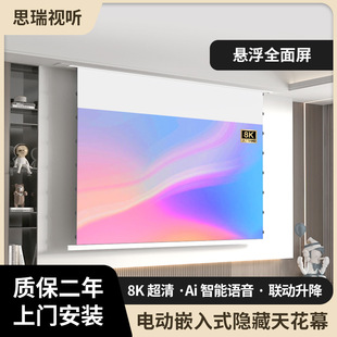 8K�Ҹ�ȫ�����[��Ƕ��ʽ�컨ͶӰĻ�����Ӽ��ø��忹��늄�����Ļ