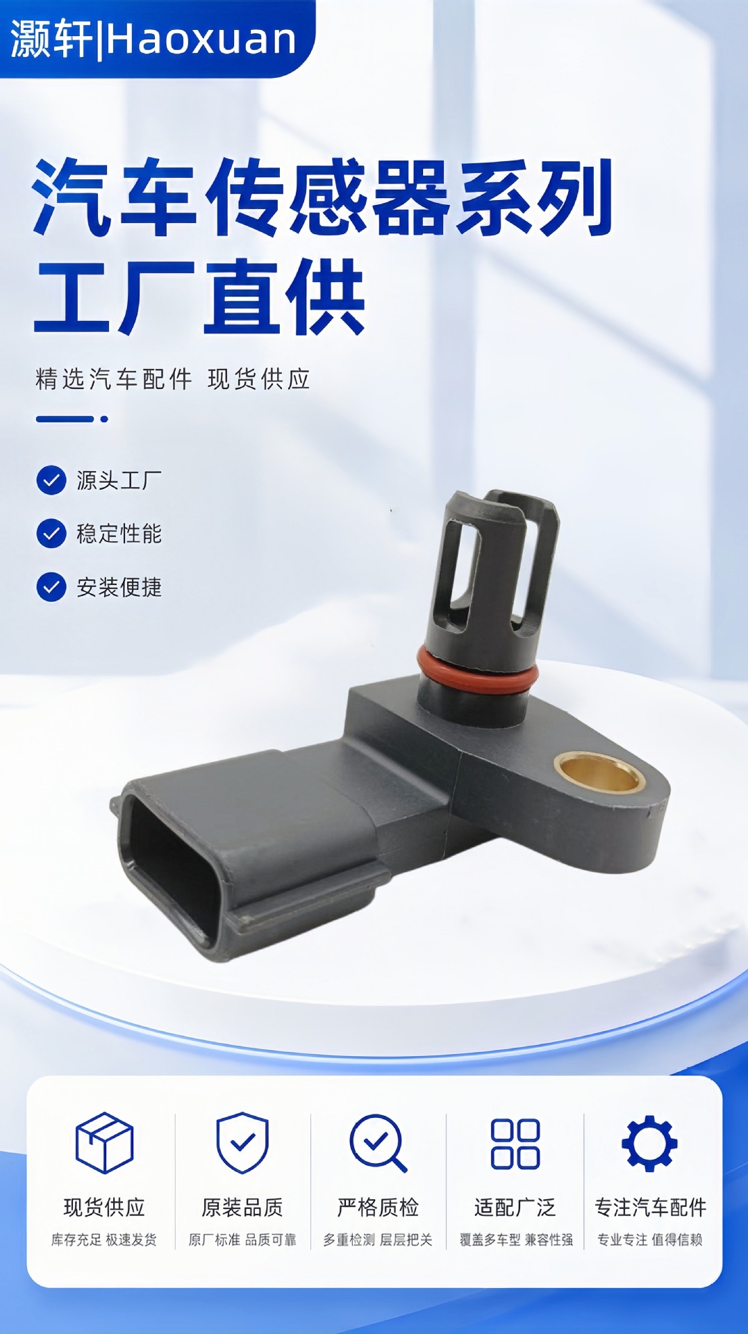 Customized wholesale production of automotive air conditioning pressure sensors, automotive parts pressure sensors, and knock sensors