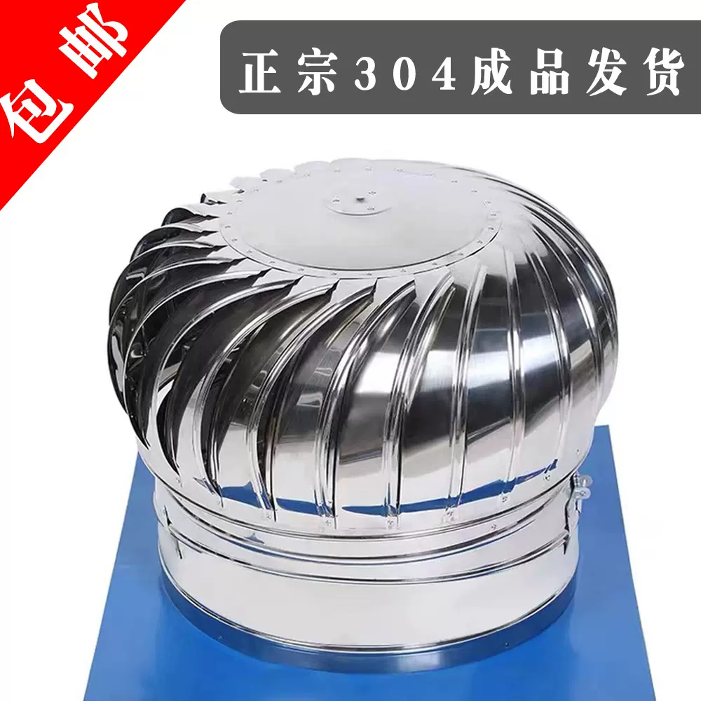 成品风帽600型 无动力风帽成品304不锈钢 成品风球 屋顶通风器