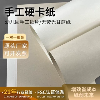 现货速发定制FSC认证甘蔗纸板 手工无荧光灰色环保纸蔬菜包装纸