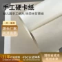 手工定制无荧光灰色环保纸