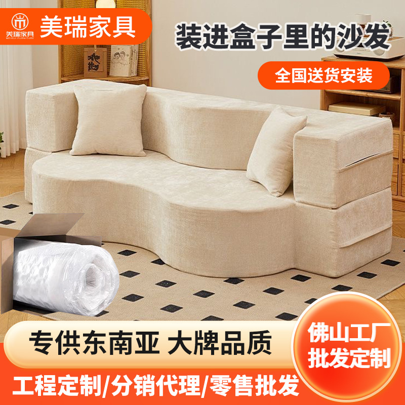 Foreign Trade Vacuum Compression Sofa Pure Sponge Retro Double Home Living Room Bedroom Foldable Module Sofa Bed