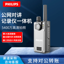 飞利浦工作记录仪VTR8300红外车队5000公里对讲机户外胸前佩戴