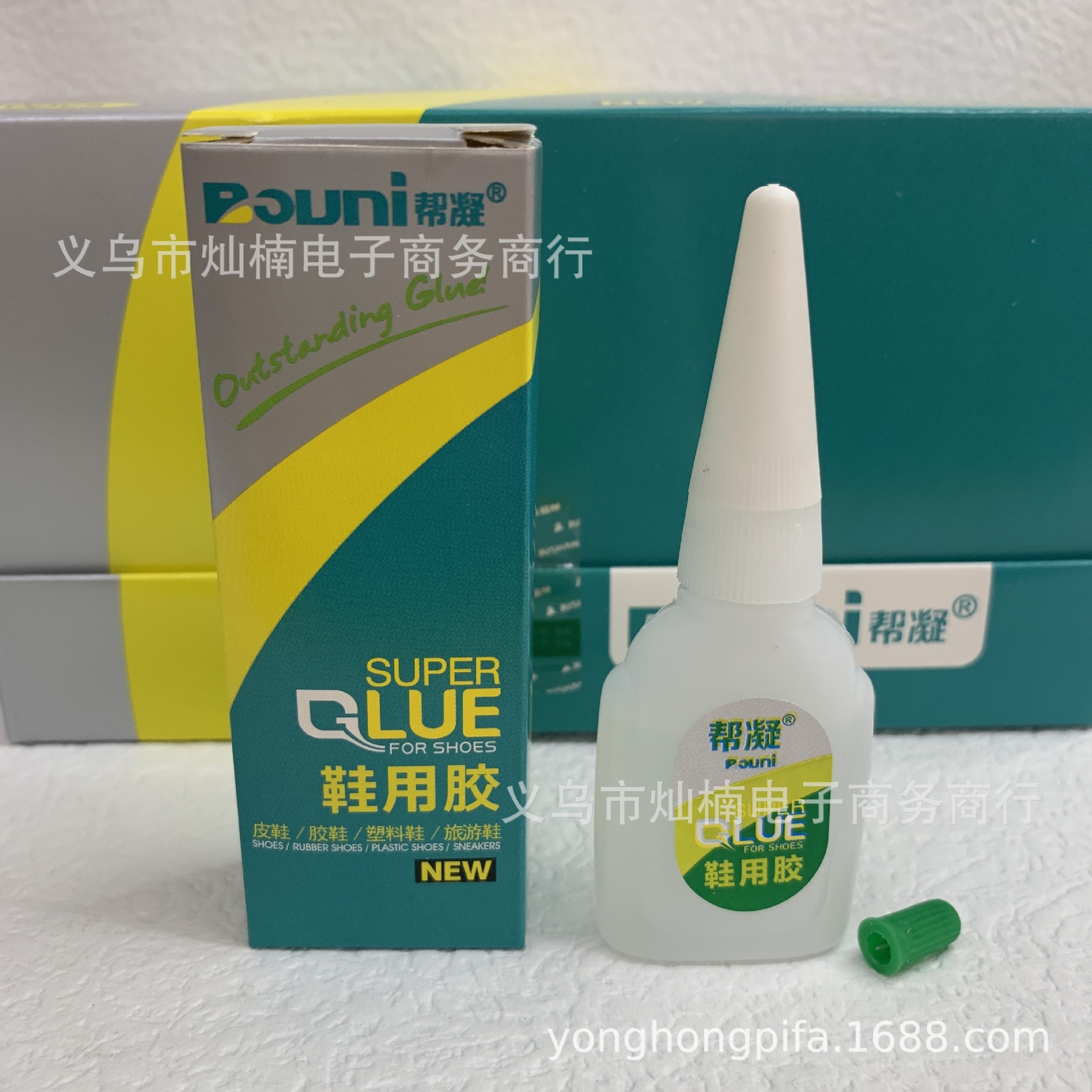帮凝鞋用胶 补鞋胶家用修鞋粘鞋专用树脂鞋匠胶