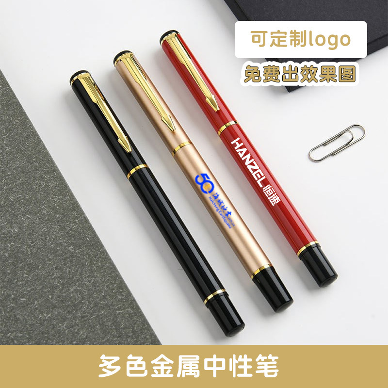 Gel Pen Customized Pen Customized with Logo Business Metal Signature Pen High-Value Corporate Office Gift Set