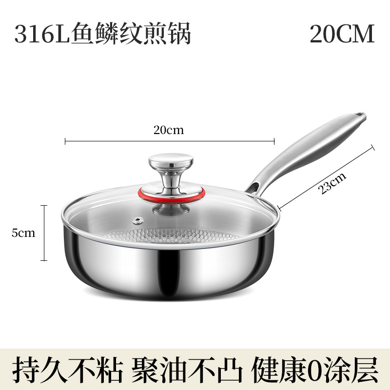 20cm-316 물고기 비늘 무늬 프라이팬-뚜껑 포함
