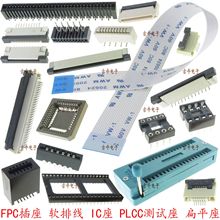 SҹNҎgFPC FFC ICyԇ PLCCB new